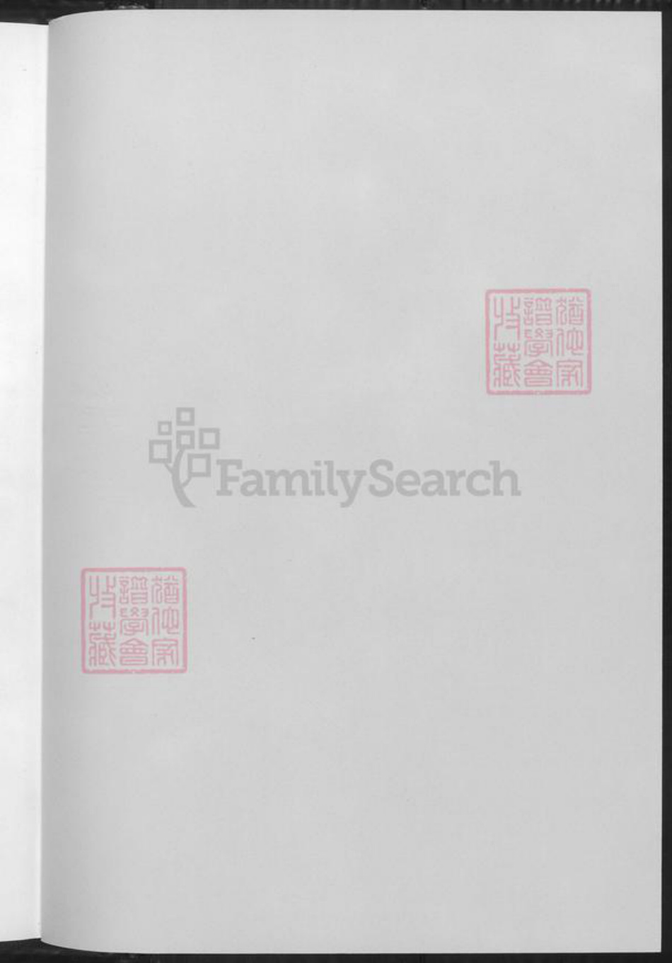 湖南省长沙市宁乡市崔氏族谱-湖南寕乡崔氏八修族谱.pdf电子版插图3