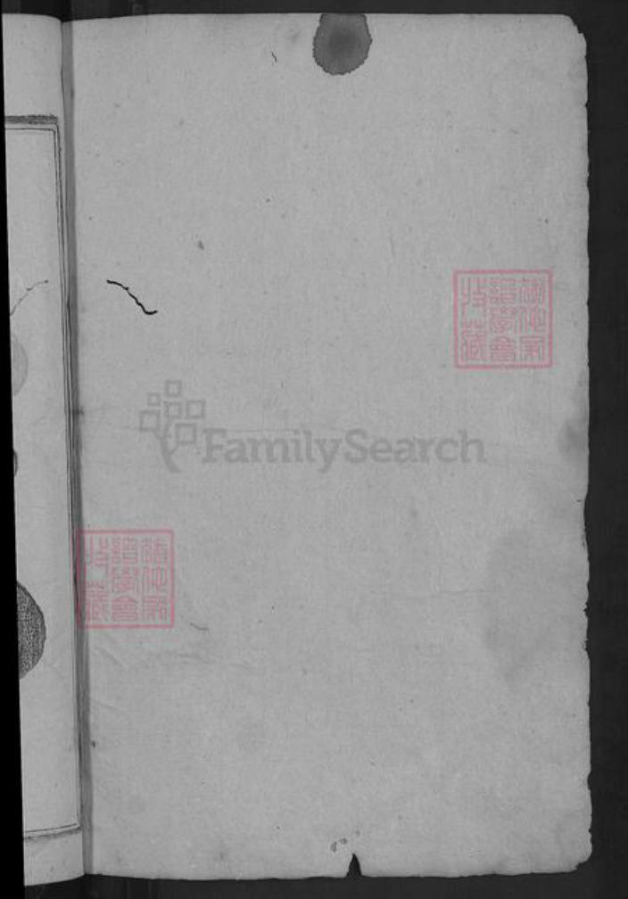 浙江省金华市浦江县戴氏族谱-浦阳戴氏宗谱.pdf电子版插图2