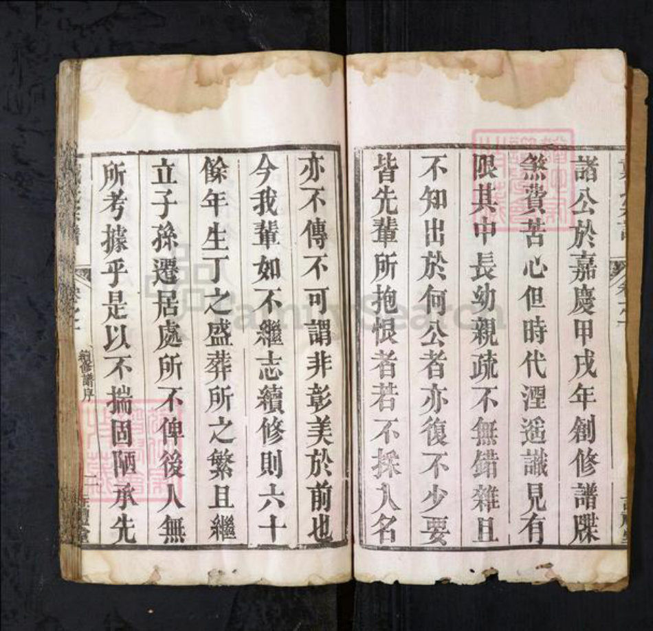 湖北省黄冈市戴氏族谱-戴氏宗谱[10卷].pdf电子版插图2