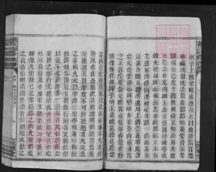 湖南省株洲市炎陵县湖南省衡阳市衡东县石湾镇戴氏注礼堂族谱-戴氏四修族谱.pdf电子版插图4