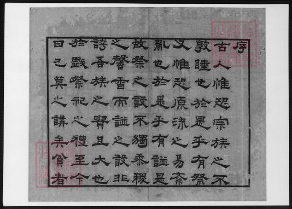 安徽省黄山市歙县戴氏族谱-安徽新安戴氏宗谱.pdf电子版插图2