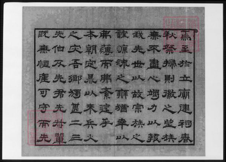 安徽省黄山市歙县戴氏族谱-安徽新安戴氏宗谱.pdf电子版插图5