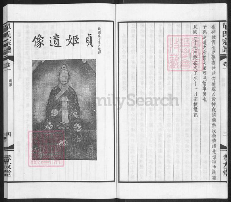 江苏省无锡市梁溪区单氏孝友堂族谱-单氏宗谱.pdf电子版插图5