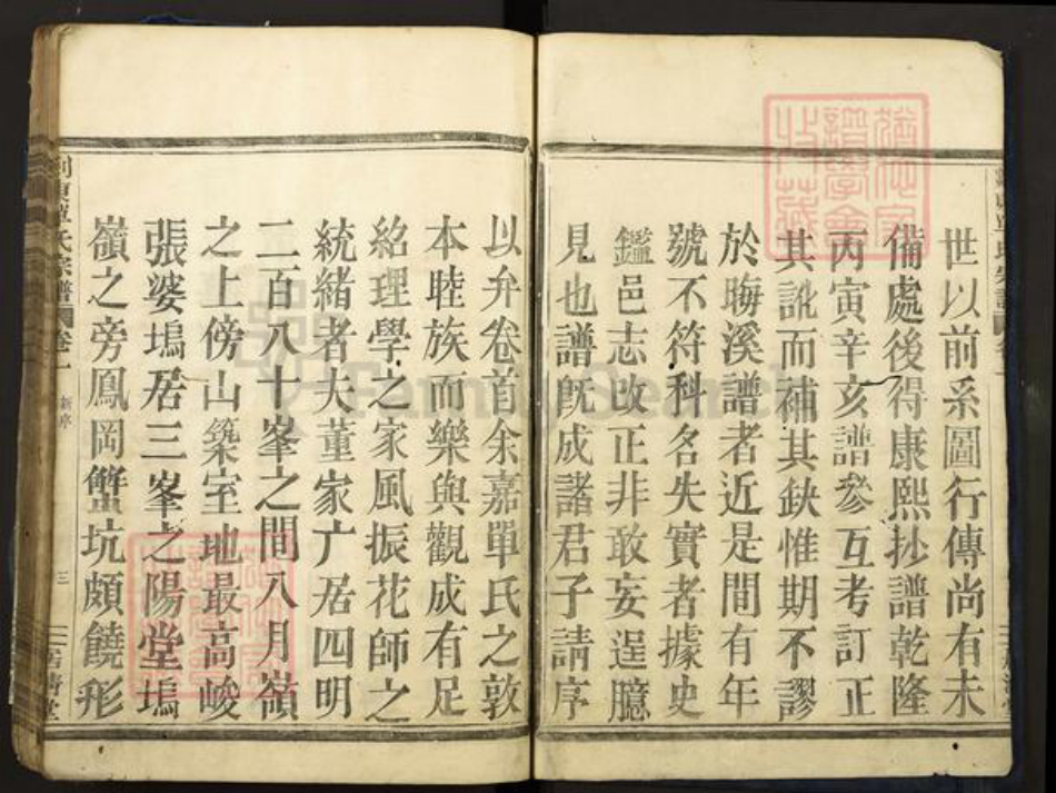 浙江省宁波市奉化区溪口镇单氏君清堂族谱-剡东单氏宗谱.pdf电子版插图3