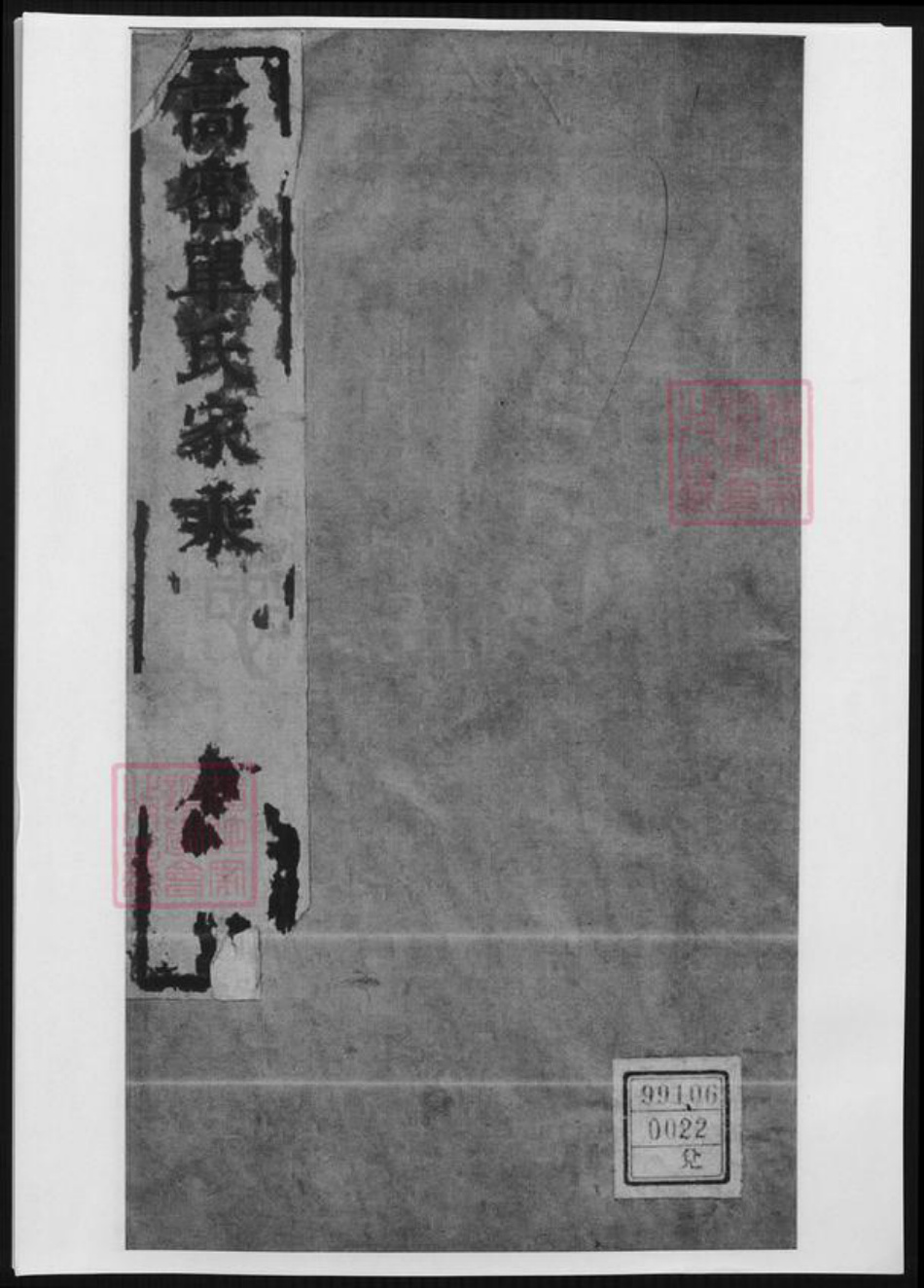 山东省潍坊市高密市单氏族谱-高密单氏家乘.pdf电子版插图