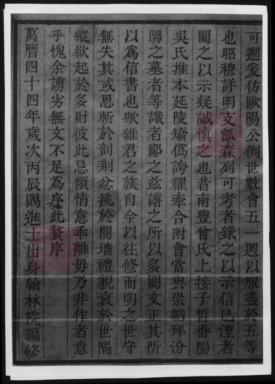 山东省潍坊市高密市单氏族谱-高密单氏家乘.pdf电子版插图3