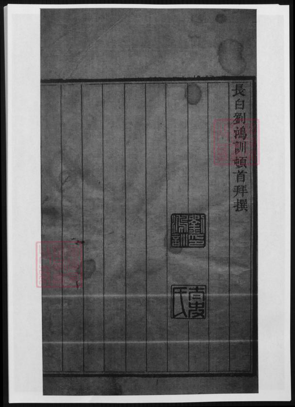 山东省潍坊市高密市单氏族谱-高密单氏家乘.pdf电子版插图4