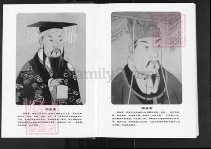 重庆市奉节县邓氏族谱-重庆.奉节邓氏联谱.pdf电子版插图5