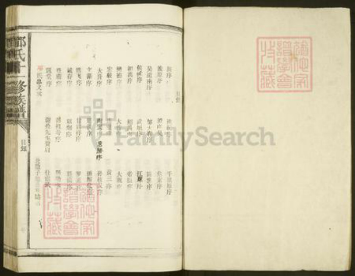 江西省抚州市金溪县邓氏族谱-邓氏十一修族谱.pdf电子版插图2