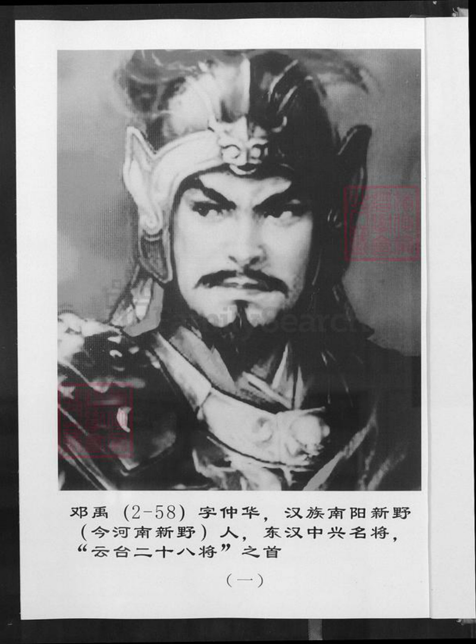 江西省南昌市南昌县泾口乡邓氏南阳堂族谱-邓氏必泉家族支谱.pdf电子版插图2