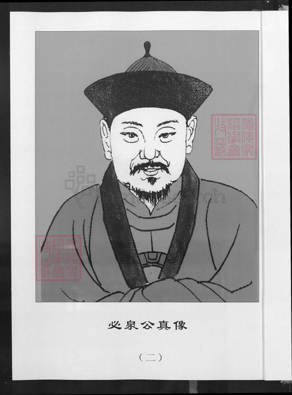 江西省南昌市南昌县泾口乡邓氏南阳堂族谱-邓氏必泉家族支谱.pdf电子版插图3