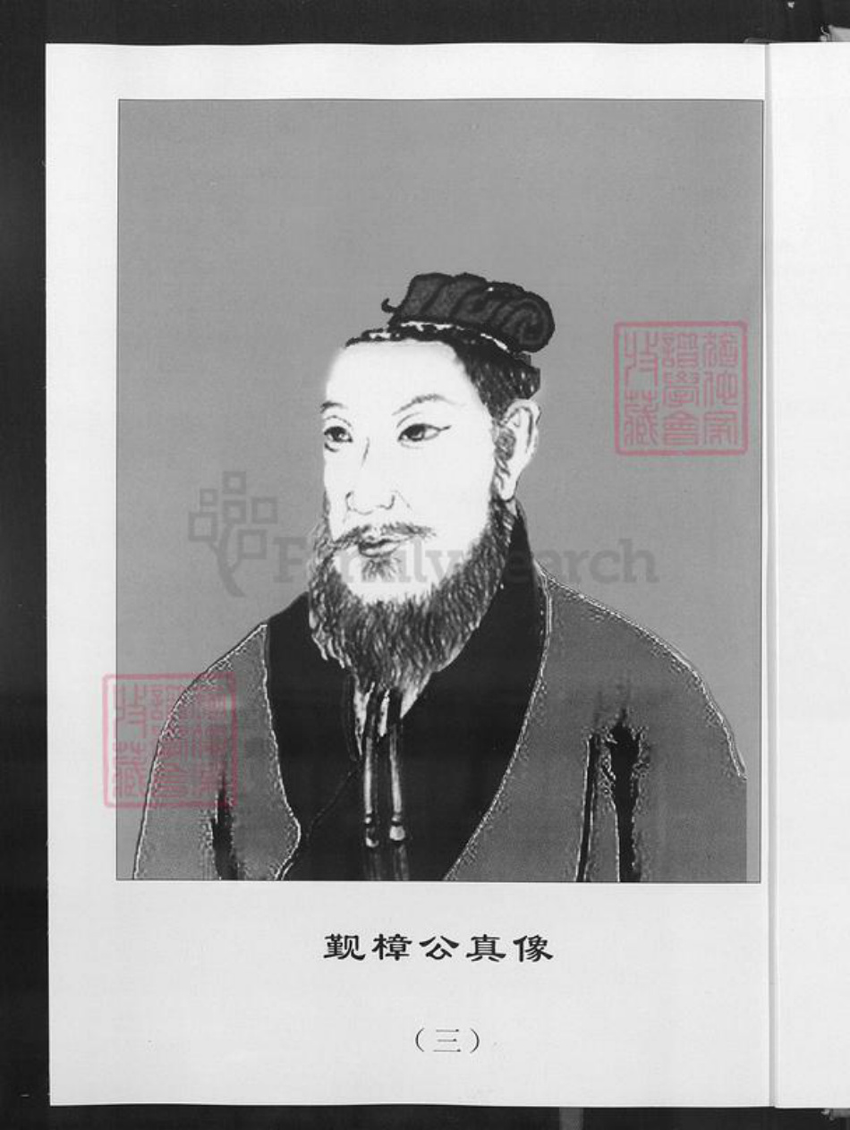 江西省南昌市南昌县泾口乡邓氏南阳堂族谱-邓氏必泉家族支谱.pdf电子版插图4
