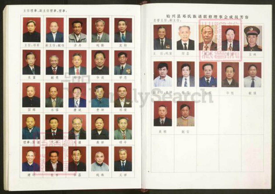 广东省韶关市始兴县广东省韶关市始兴县沈所镇邓；邓氏南阳堂族谱-南阳堂邓氏联修族谱.pdf电子版插图4