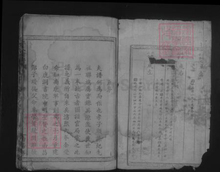 湖北省咸宁市通山县邓氏族谱-邓氏宗谱 [28卷,首1卷].pdf电子版插图1