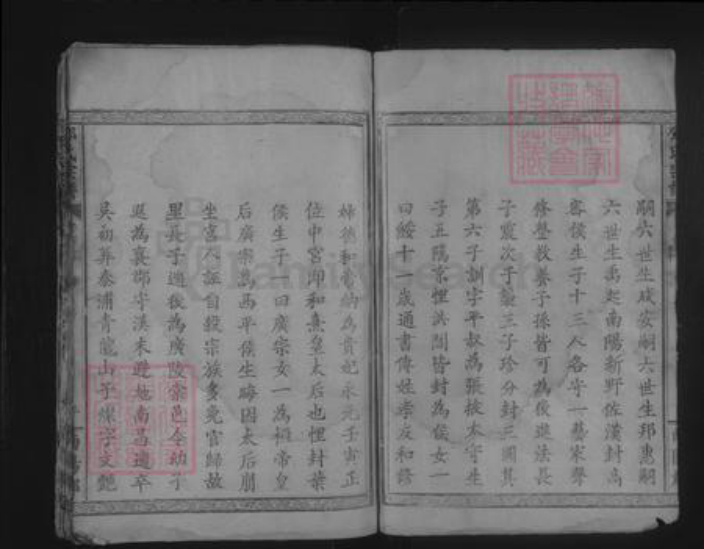 湖北省咸宁市通山县邓氏族谱-邓氏宗谱 [28卷,首1卷].pdf电子版插图3