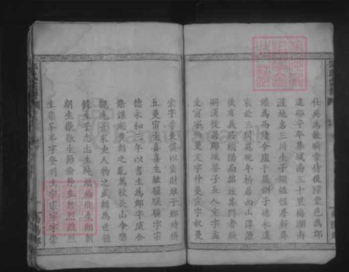 湖北省咸宁市通山县邓氏族谱-邓氏宗谱 [28卷,首1卷].pdf电子版插图4