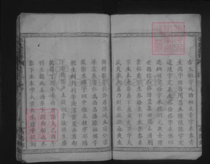 湖北省咸宁市通山县邓氏族谱-邓氏宗谱 [28卷,首1卷].pdf电子版插图5