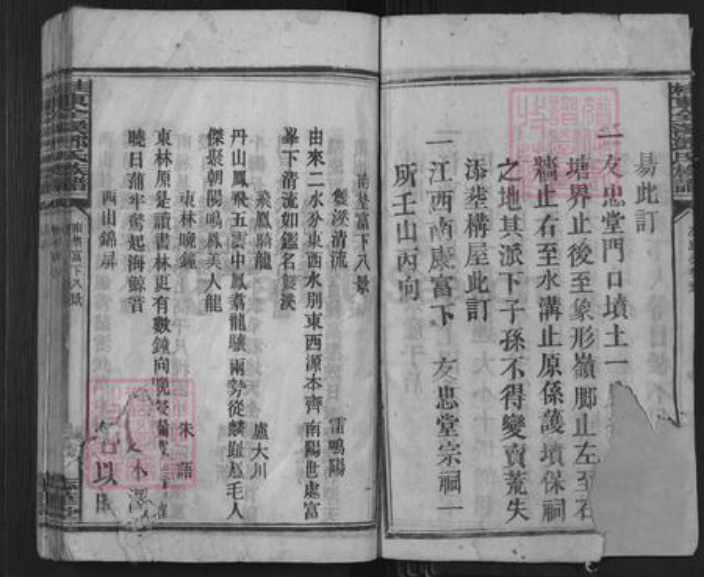 湖南省衡阳市衡阳县金溪镇邓氏志华堂族谱-桂东全溪邓氏族谱.pdf电子版插图2