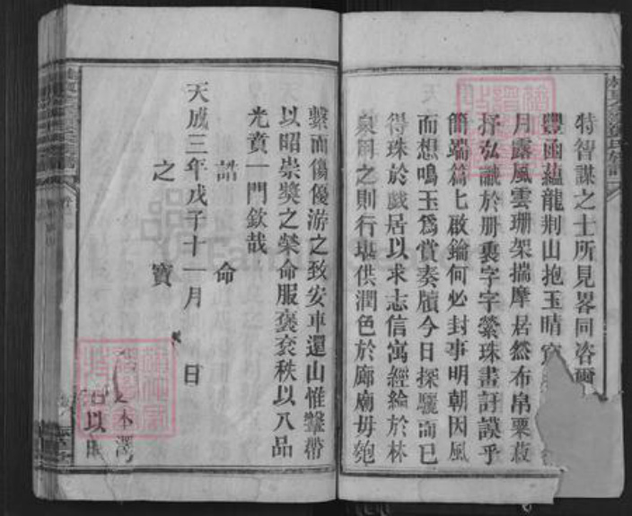 湖南省衡阳市衡阳县金溪镇邓氏志华堂族谱-桂东全溪邓氏族谱.pdf电子版插图4