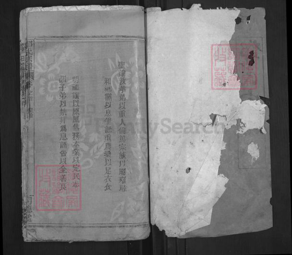 湖北省黄冈市邓氏同德堂族谱-邓氏宗谱.pdf电子版插图1
