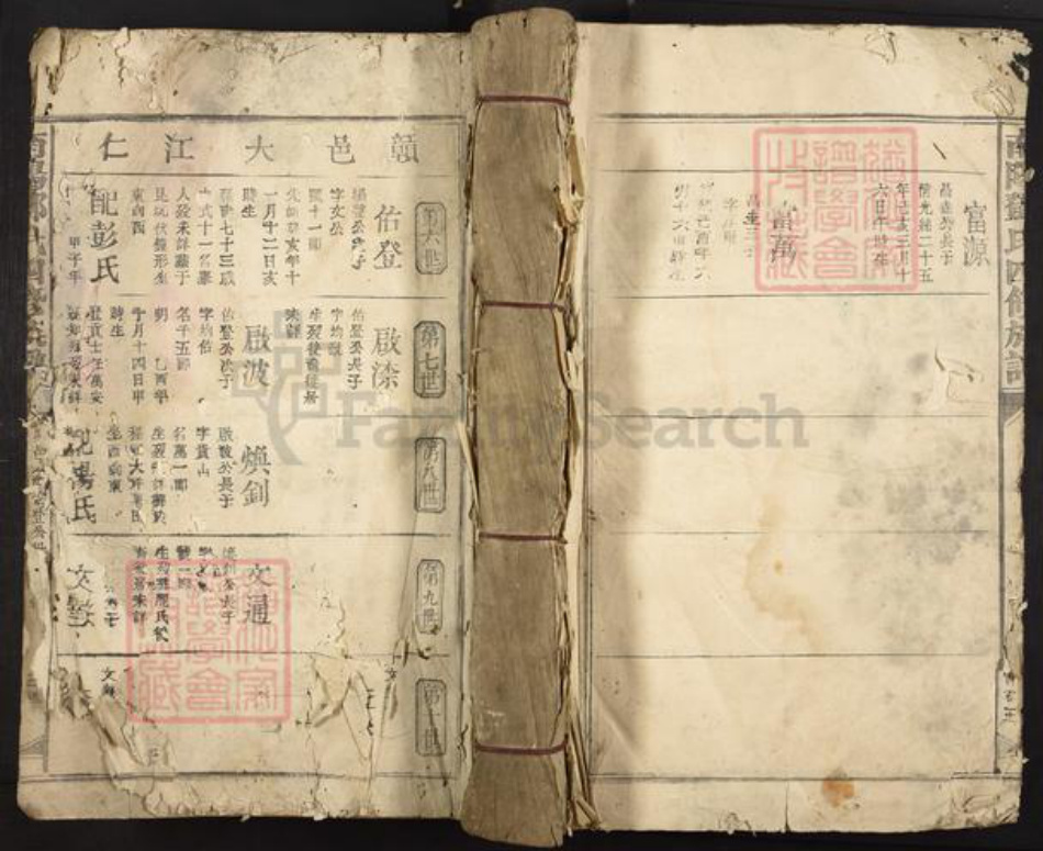 江西省赣州市赣县区邓氏族谱-南阳邓氏四修族谱.pdf电子版插图