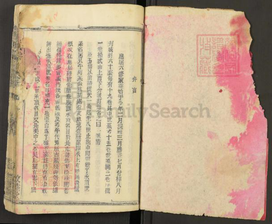 湖北省黄冈市麻城市邓氏敦睦堂族谱-邓氏宗谱.pdf电子版插图1