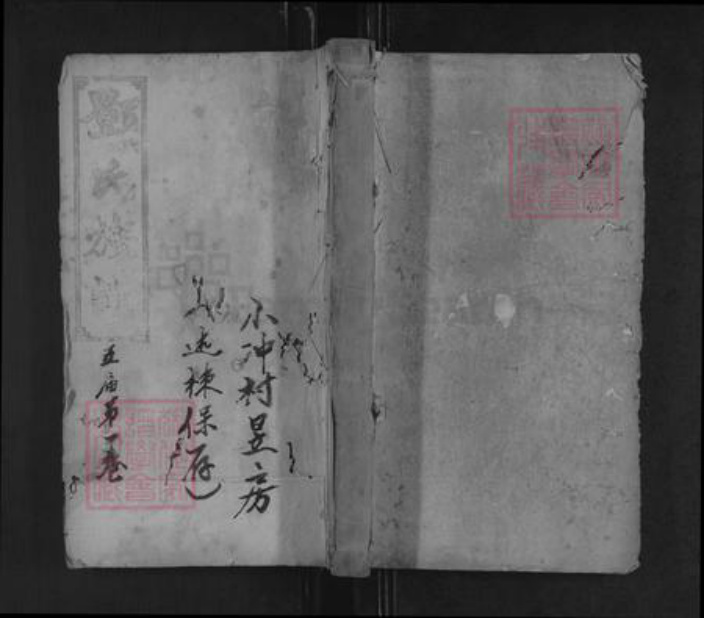 湖南省衡阳市耒阳市耒阳邓氏崇本堂族谱-邓氏续谱.pdf电子版插图