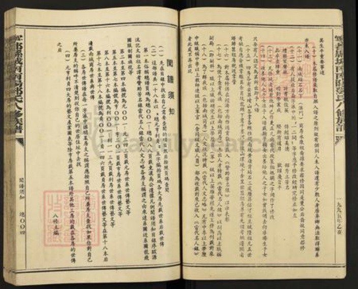江西省赣州市宁都县邓氏族谱-宁都县城南南阳邓氏八修族谱.pdf电子版插图4