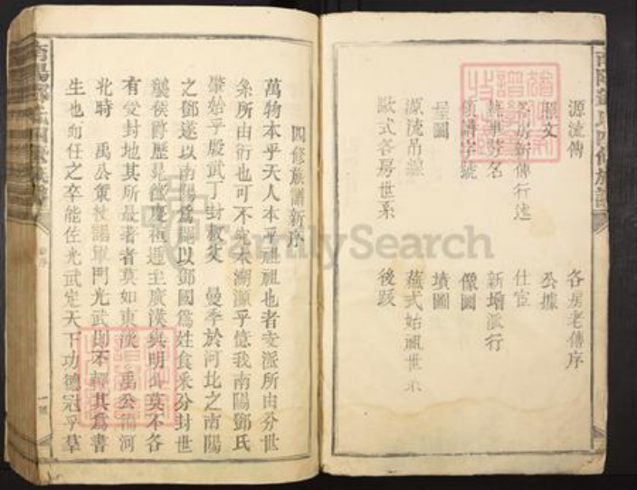 广东省梅州市梅县区邓氏族谱-南阳邓氏四修族谱.pdf电子版插图2