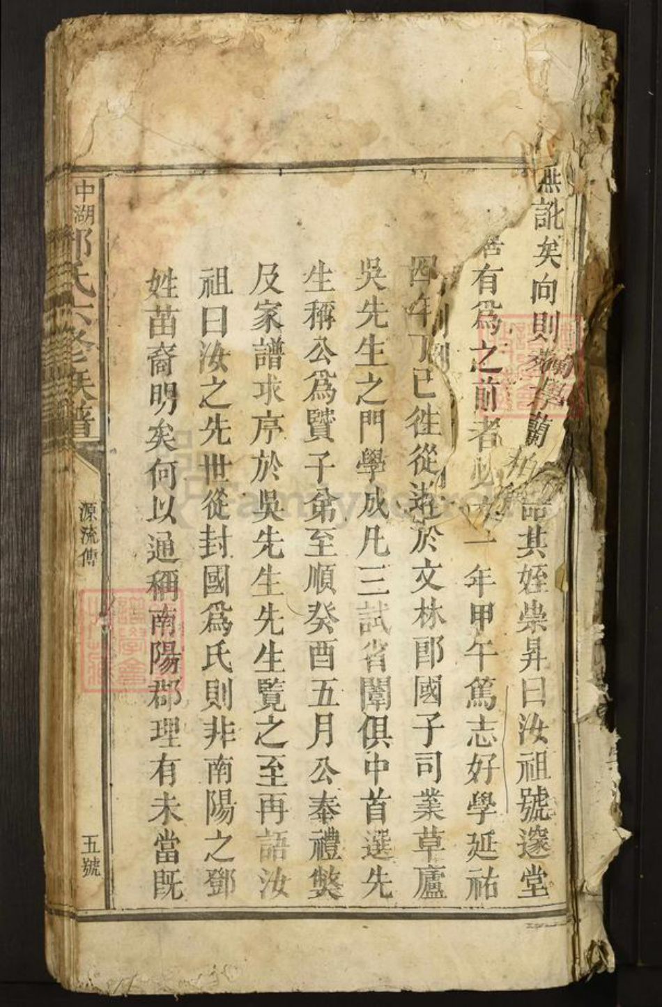 江西省抚州市黎川县宏村镇邓氏族谱-中湖塘边邓氏六修族谱.pdf电子版插图1