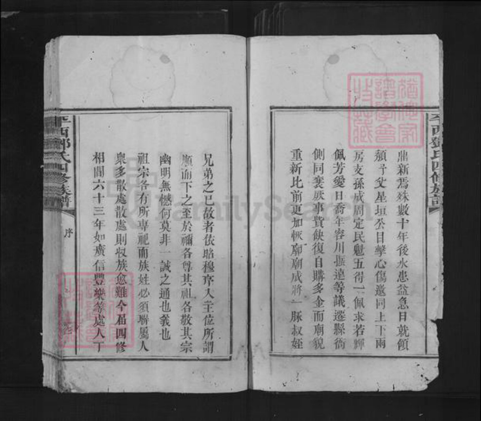 江西省抚州市广昌县甘竹镇邓氏族谱-平西邓氏四修族谱.pdf电子版插图3