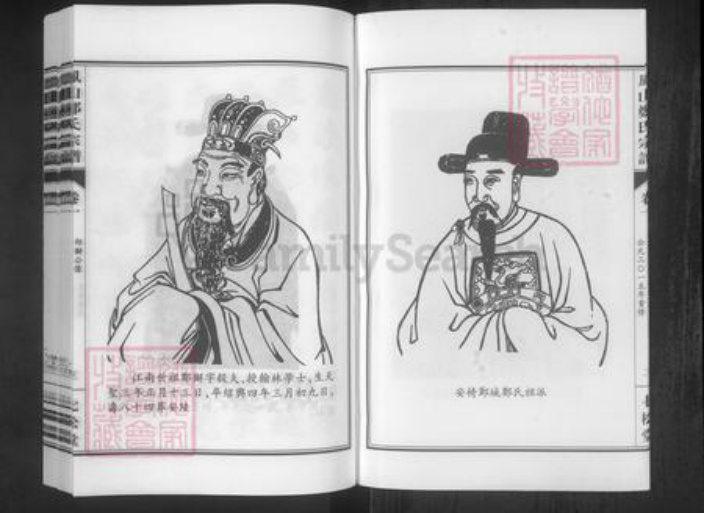 浙江省绍兴诸暨市暨阳街道邓氏七松堂族谱-暨阳凤山邓氏宗谱.pdf电子版插图3