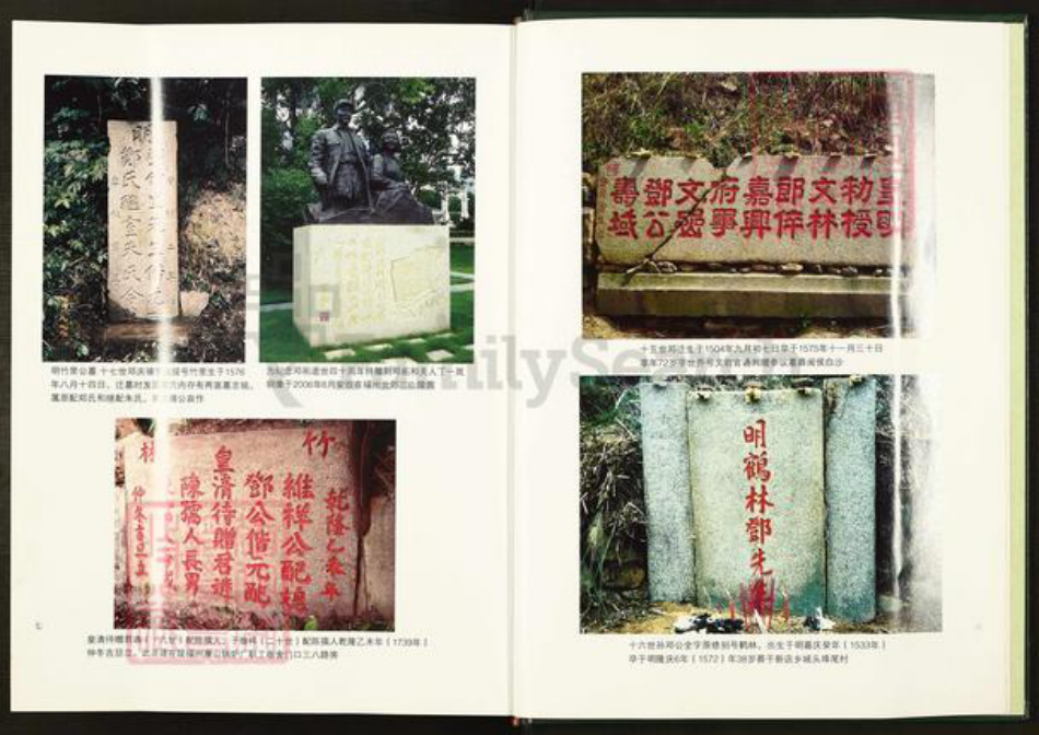 福建省福州市邓氏族谱-南阳固始福州邓氏族谱.pdf电子版插图5