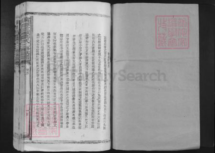江西省抚州市宜黄县棠阴镇邓氏孝享堂族谱-宁都宣城邓氏二修族谱.pdf电子版插图1