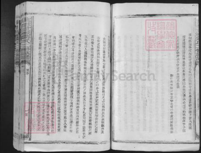 江西省抚州市宜黄县棠阴镇邓氏孝享堂族谱-宁都宣城邓氏二修族谱.pdf电子版插图4