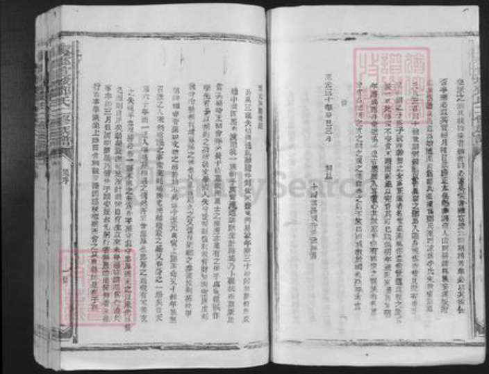 江西省抚州市宜黄县棠阴镇邓氏孝享堂族谱-宁都宣城邓氏二修族谱.pdf电子版插图5