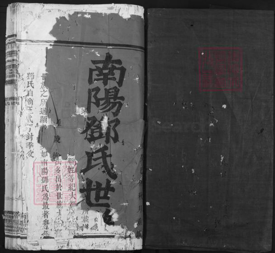 江西省赣州市上犹县营前镇邓氏南阳堂族谱-邓氏宗谱.pdf电子版插图1