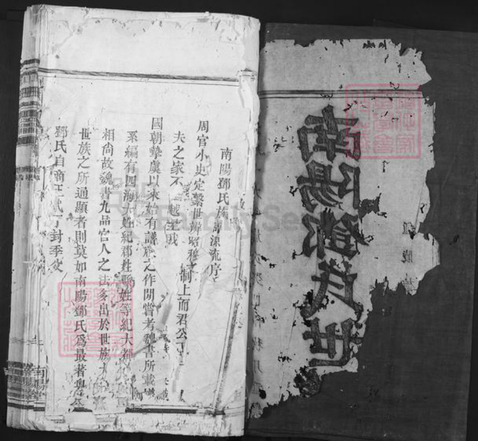 江西省赣州市上犹县营前镇邓氏南阳堂族谱-邓氏宗谱.pdf电子版插图2