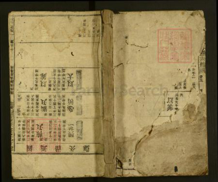 湖南省怀化市溆浦县邓氏一经堂族谱-宣城邓氏族谱.pdf电子版插图