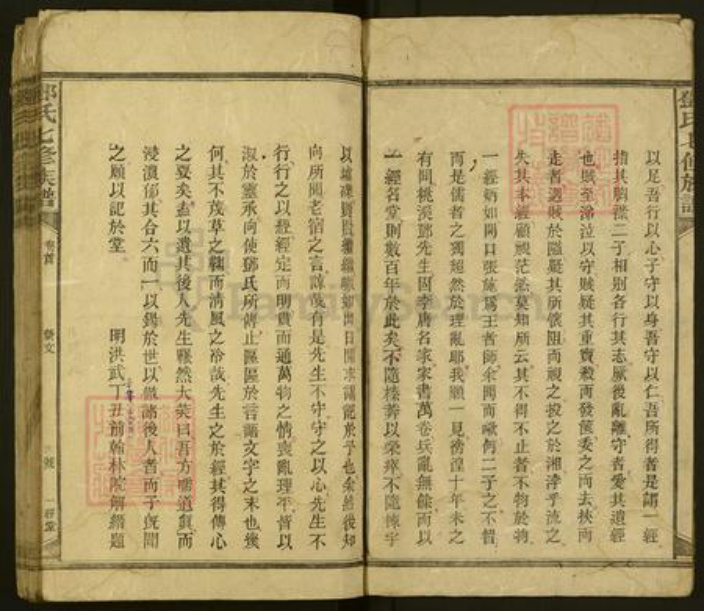 湖南省怀化市溆浦县邓氏一经堂族谱-宣城邓氏族谱.pdf电子版插图4