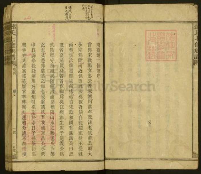 湖南省怀化市溆浦县邓氏一经堂族谱-宣城邓氏族谱.pdf电子版插图5