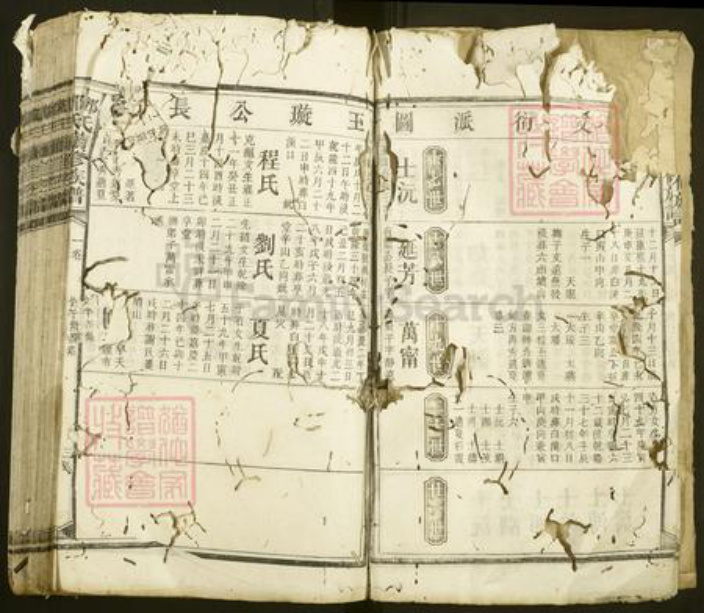 湖南省怀化市溆浦县邓氏族谱-邓氏续修族谱.pdf电子版插图3