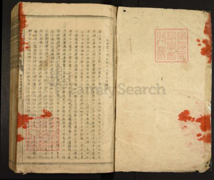 江西省赣州市南康区邓氏族谱-南埜邓氏合修族谱.pdf电子版插图1