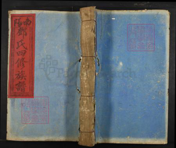 河南省南阳市邓氏族谱-南阳邓氏四修族谱.pdf电子版插图