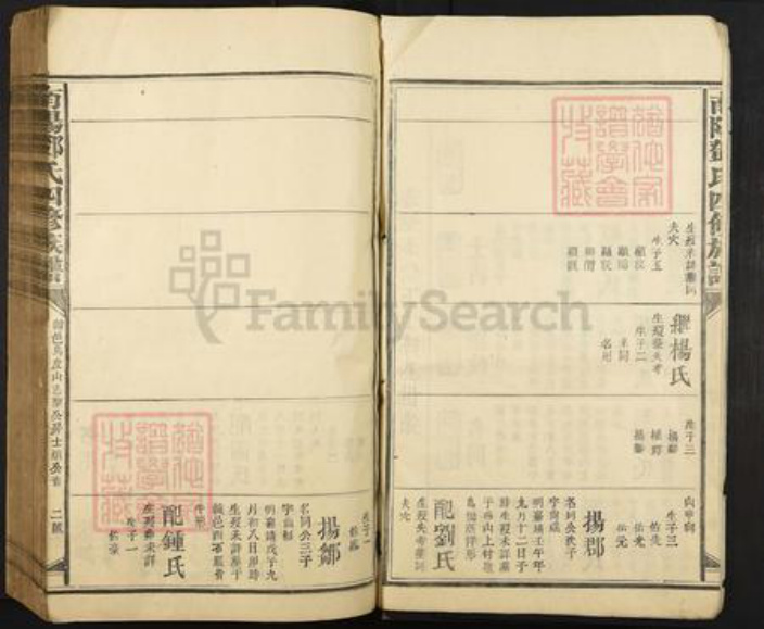 河南省南阳市邓氏族谱-南阳邓氏四修族谱.pdf电子版插图2