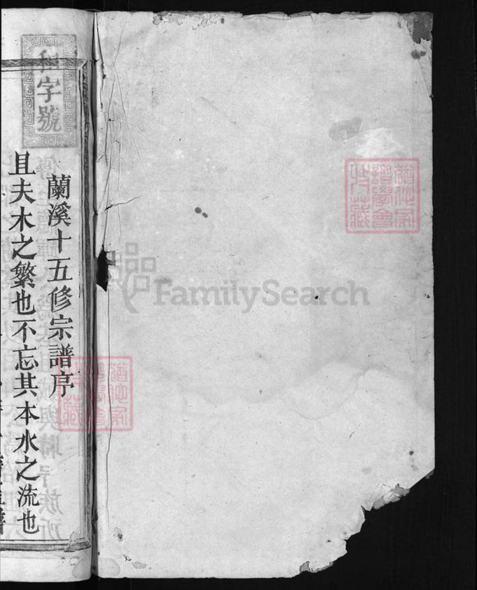 江西省赣州市宁都县江西省抚州市宜黄县邓氏族谱-邓氏十五修宗谱 [不分卷].pdf电子版插图1