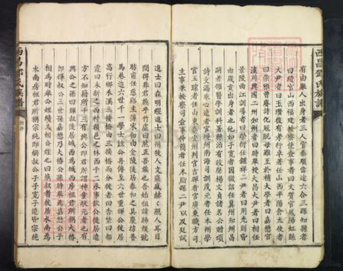 江西省吉安市泰和市邓氏族谱-西昌邓氏族谱.pdf电子版插图5