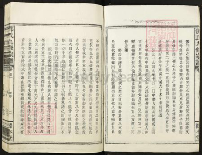 江西省南昌市新建区石端口镇邓氏敦崇本堂族谱-邓氏九修宗谱.pdf电子版插图4