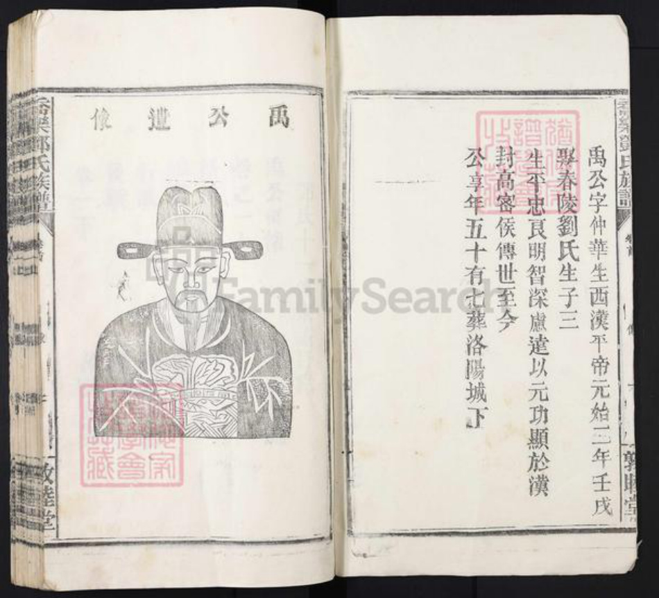 江西省南昌市安义县乔乐乡邓氏敦本堂族谱-乔乐邓氏族谱.pdf电子版插图1