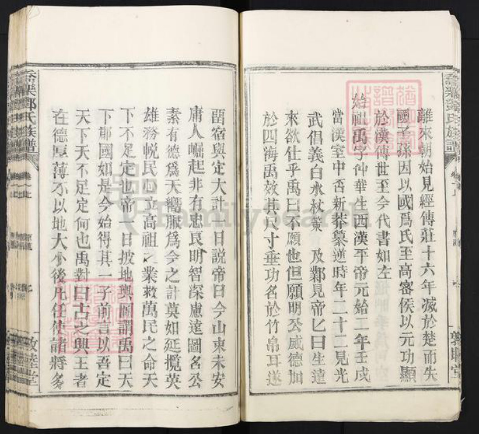 江西省南昌市安义县乔乐乡邓氏敦本堂族谱-乔乐邓氏族谱.pdf电子版插图5